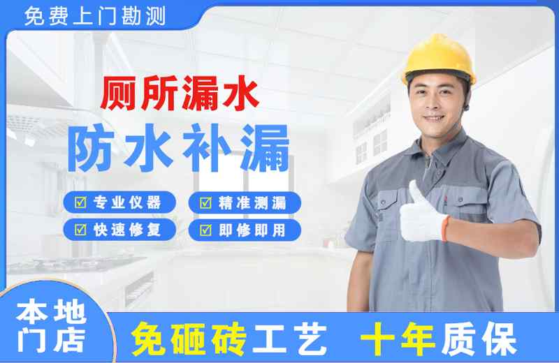 黄山区厕所漏水维修